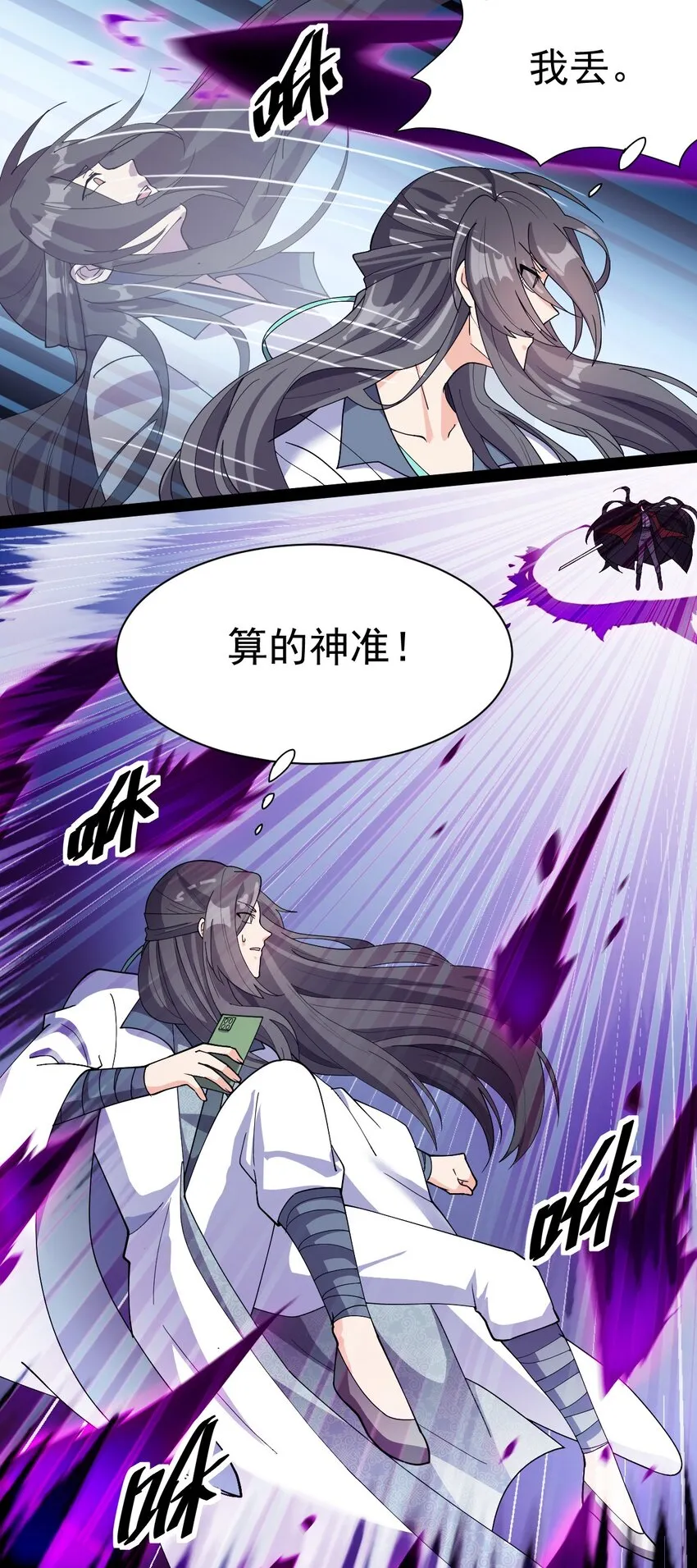 141 邪剑神 第2页