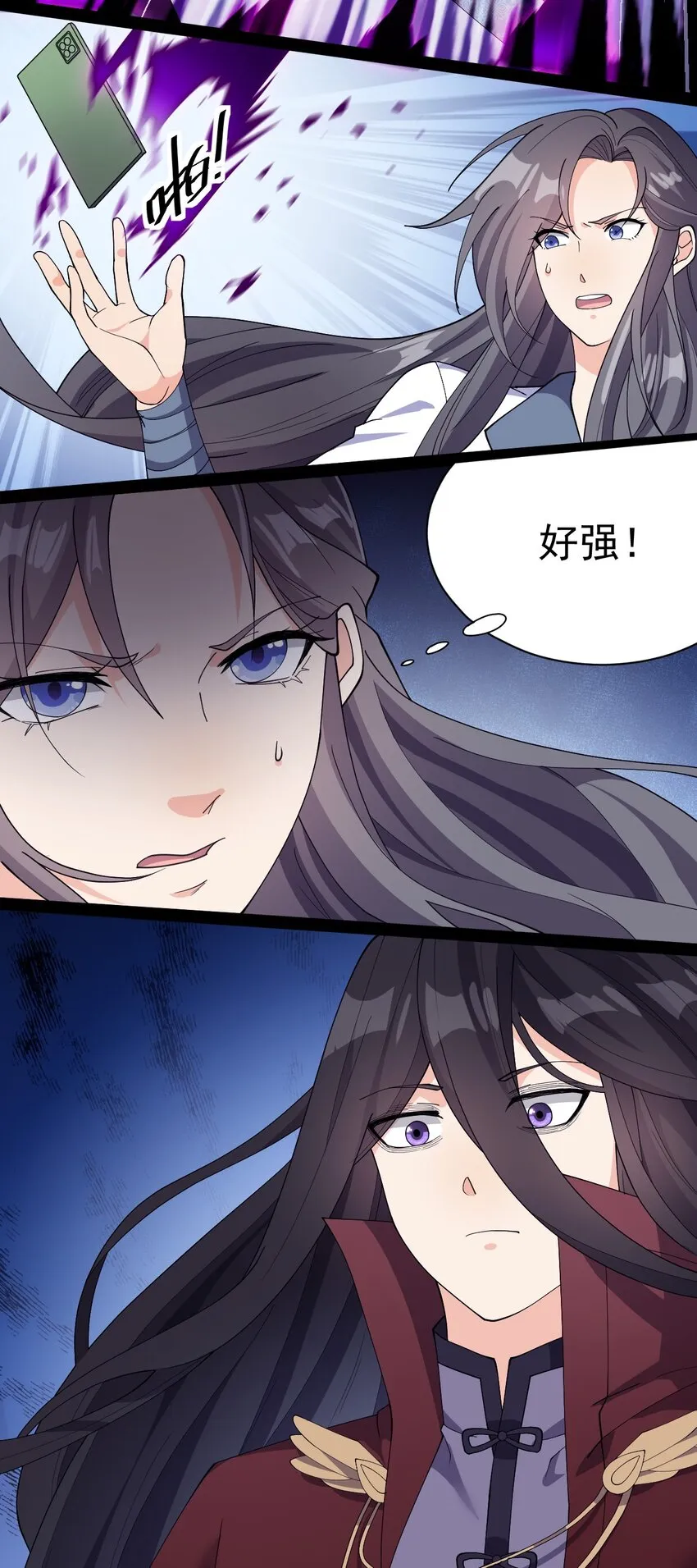 141 邪剑神 第3页