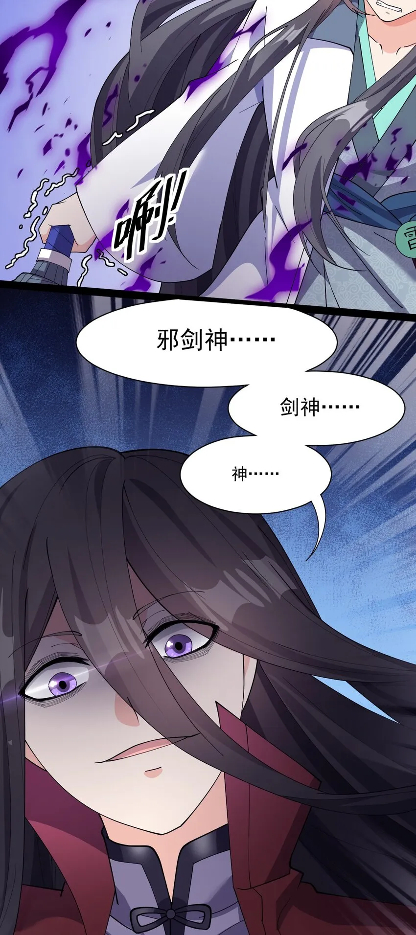 141 邪剑神 第7页