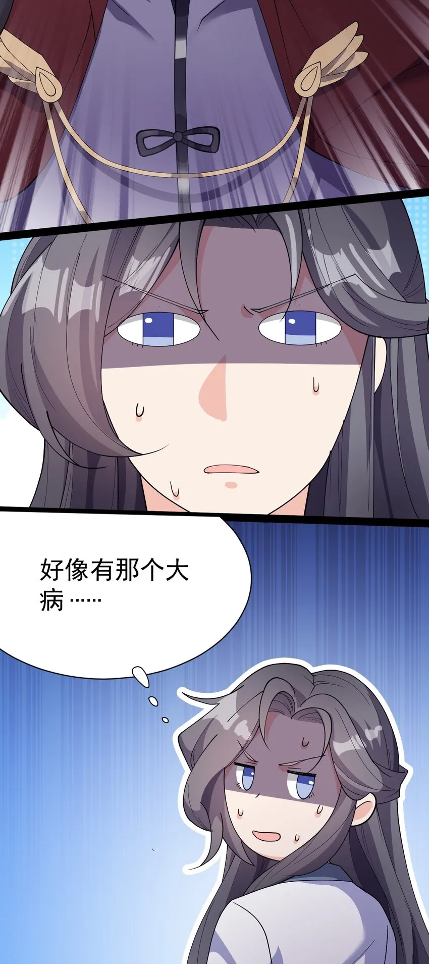 141 邪剑神 第8页