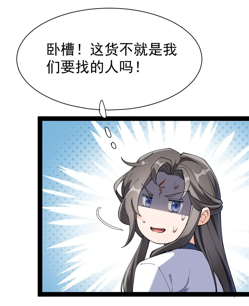 141 邪剑神 第10页