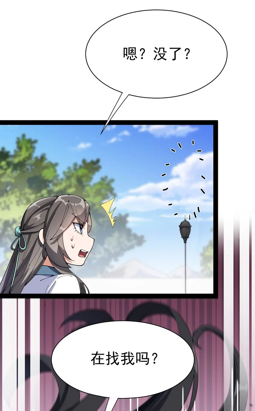 141 邪剑神 第11页