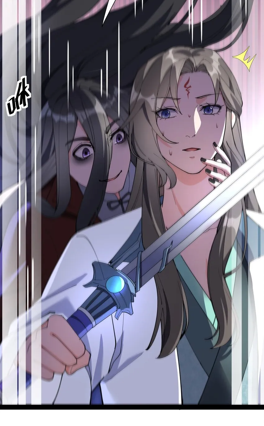 141 邪剑神 第12页