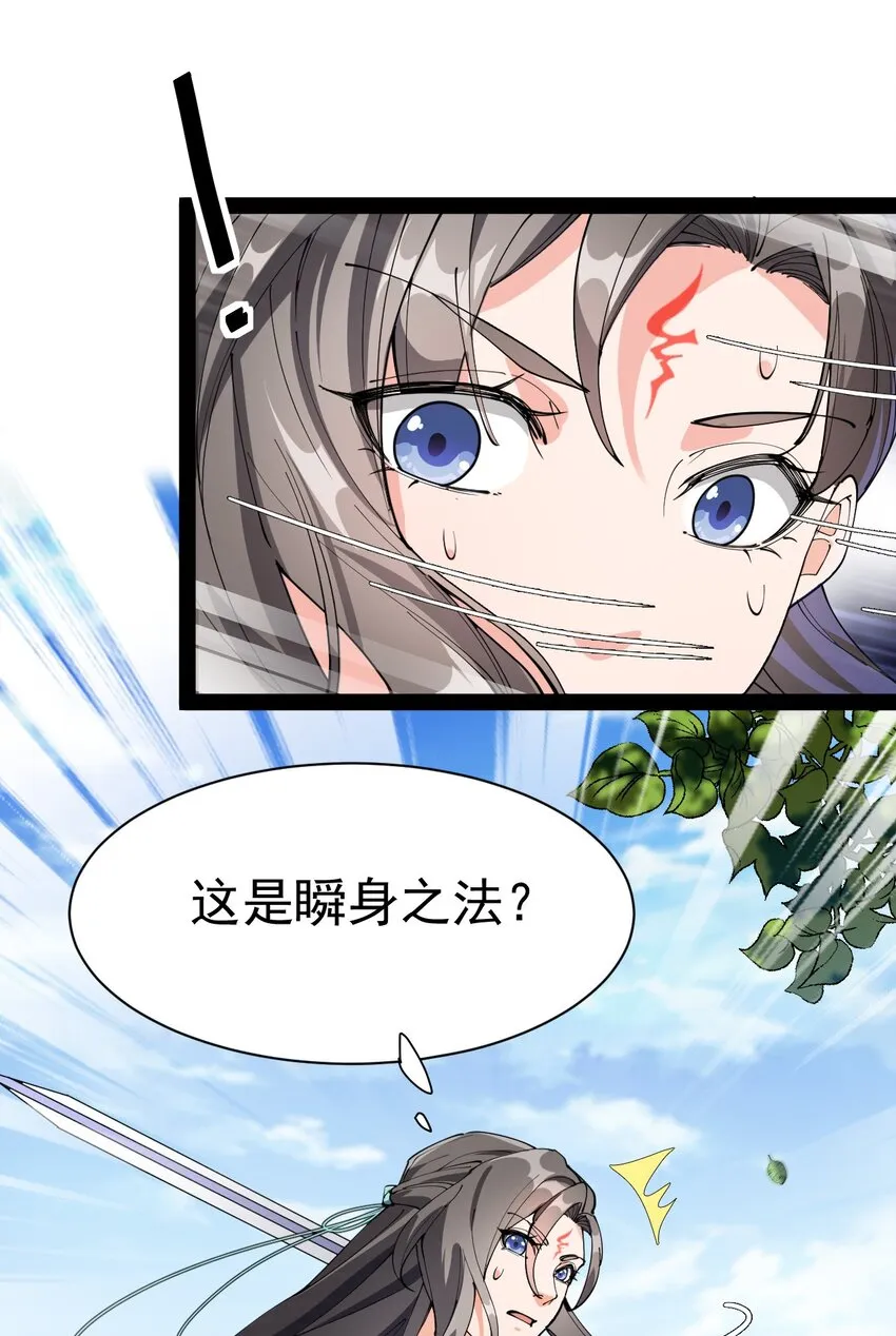 141 邪剑神 第13页