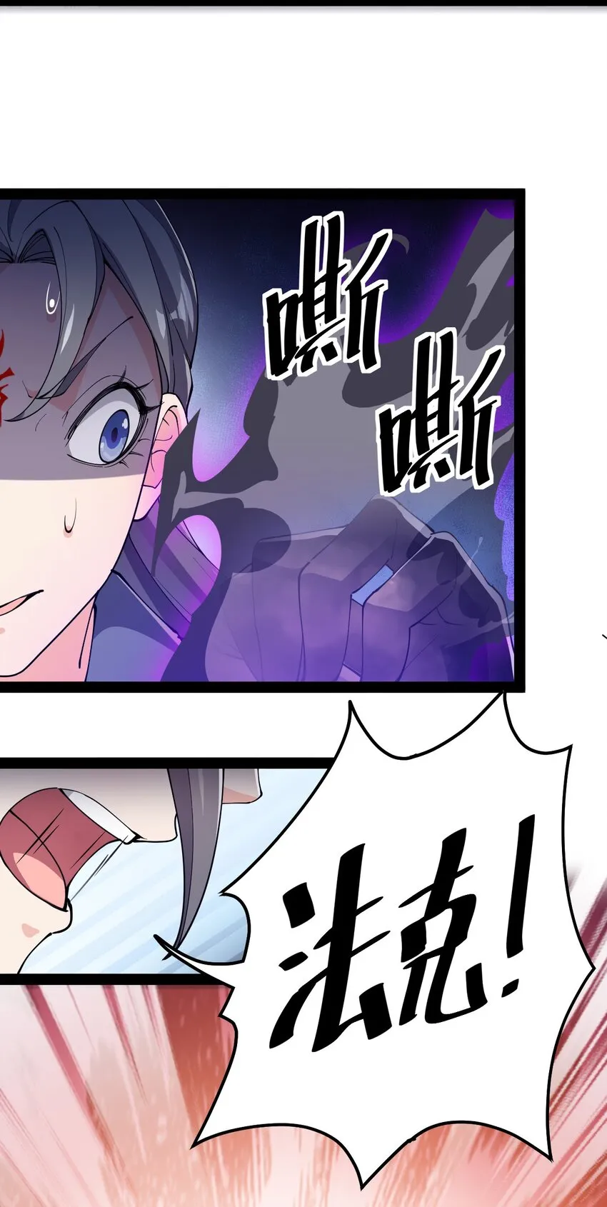 141 邪剑神 第22页