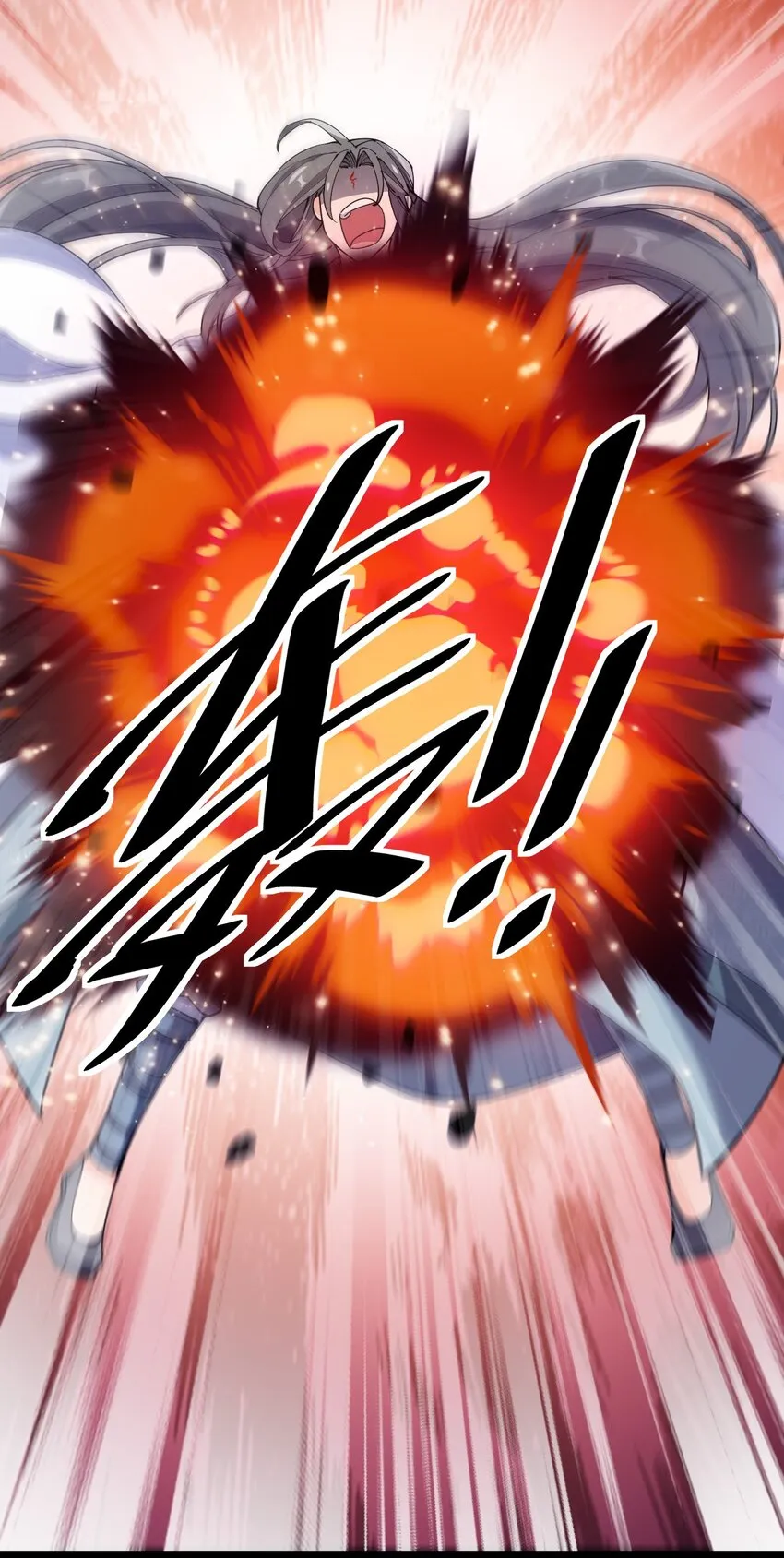 141 邪剑神 第23页