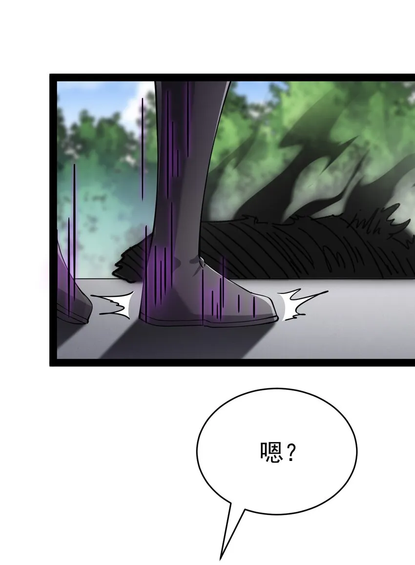 141 邪剑神 第27页