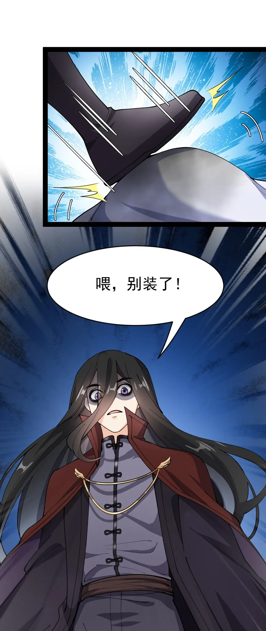 141 邪剑神 第29页