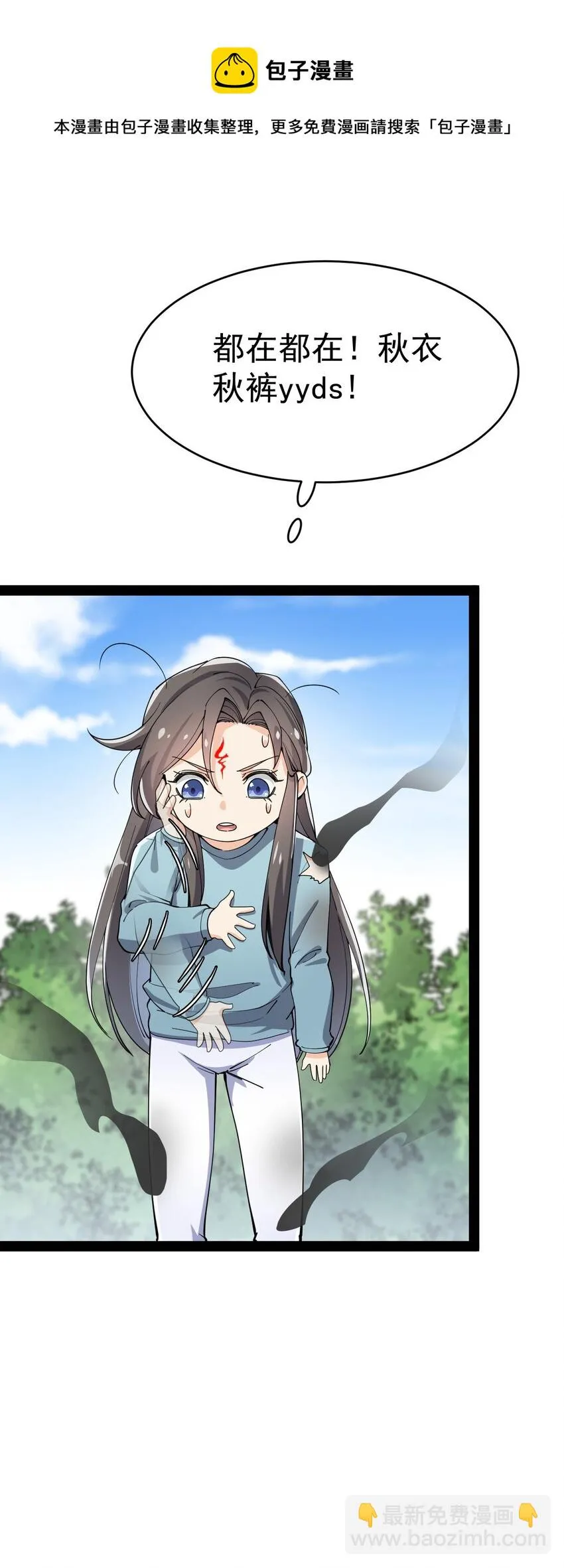 141 邪剑神 第33页