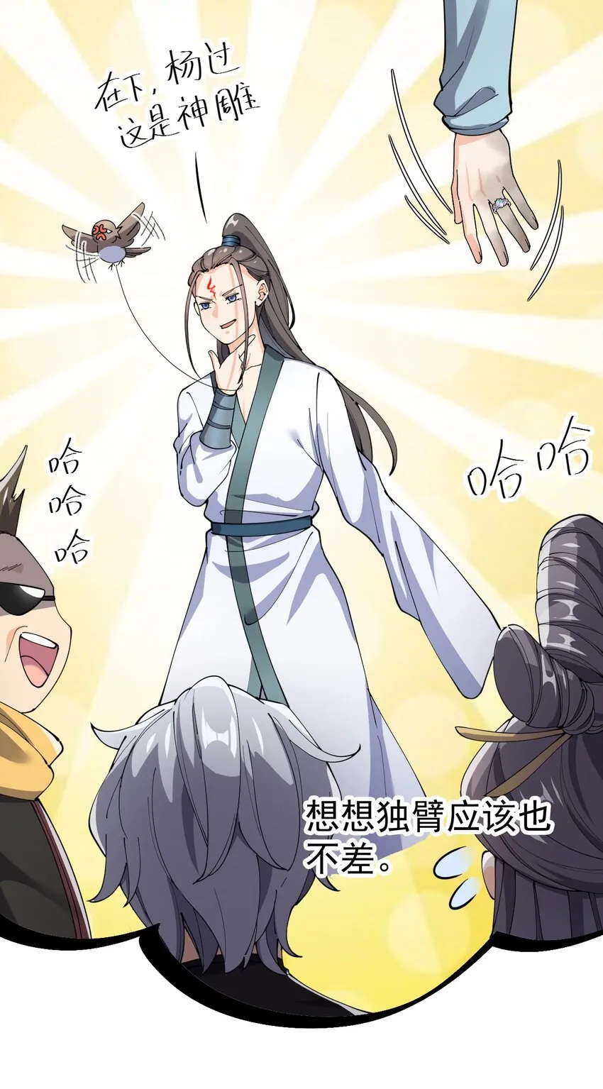141 邪剑神 第35页