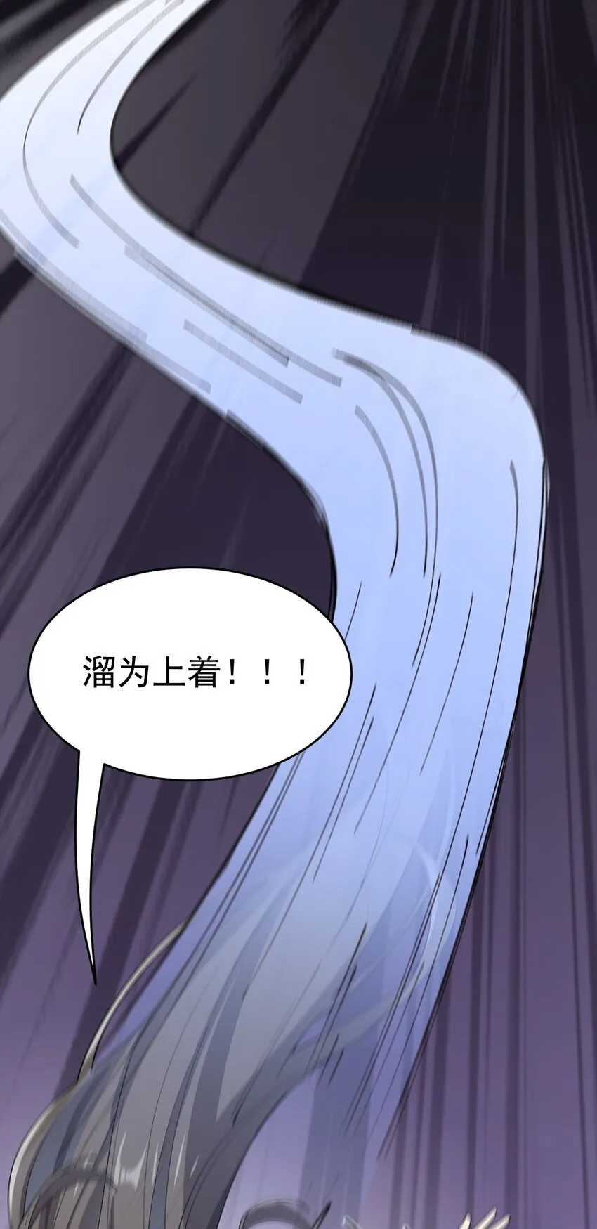 141 邪剑神 第38页