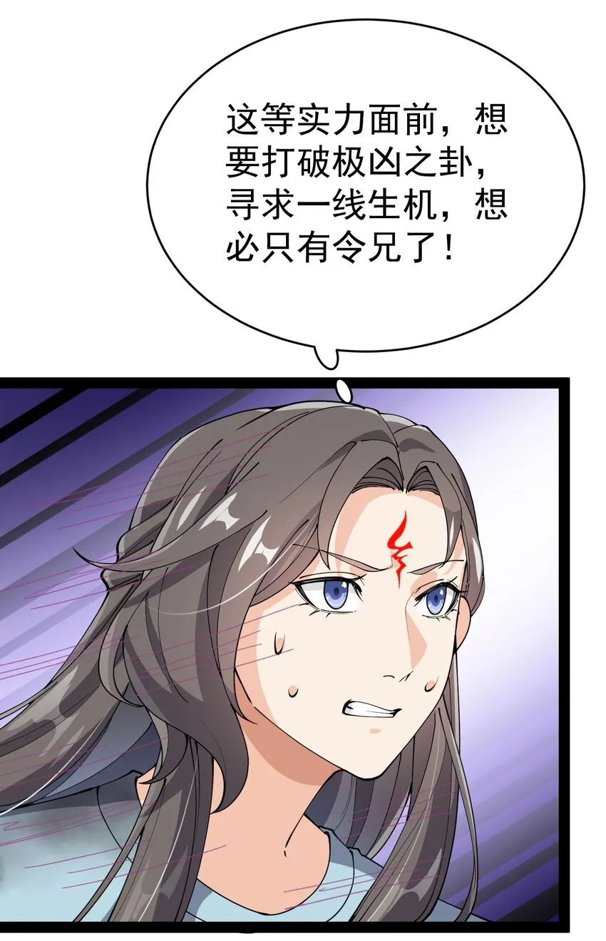 141 邪剑神 第40页