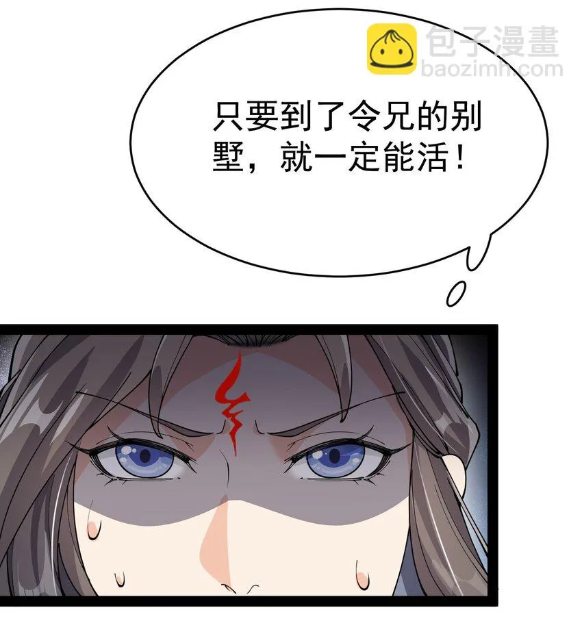 141 邪剑神 第41页