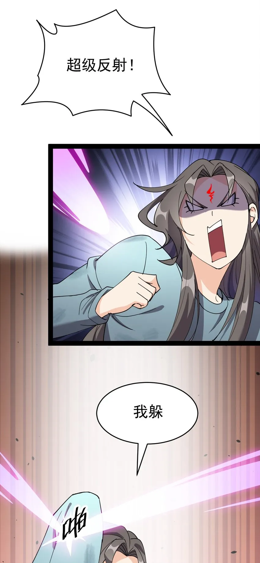 141 邪剑神 第49页