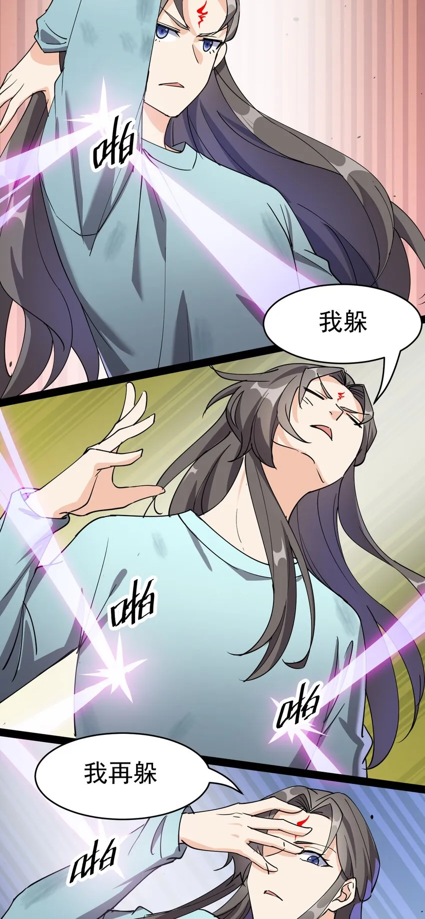 141 邪剑神 第50页