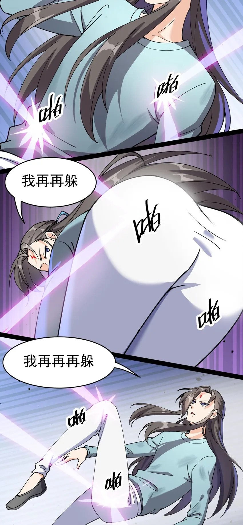 141 邪剑神 第51页