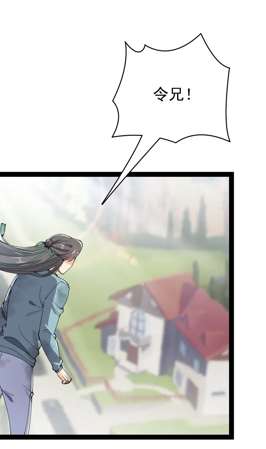 141 邪剑神 第52页