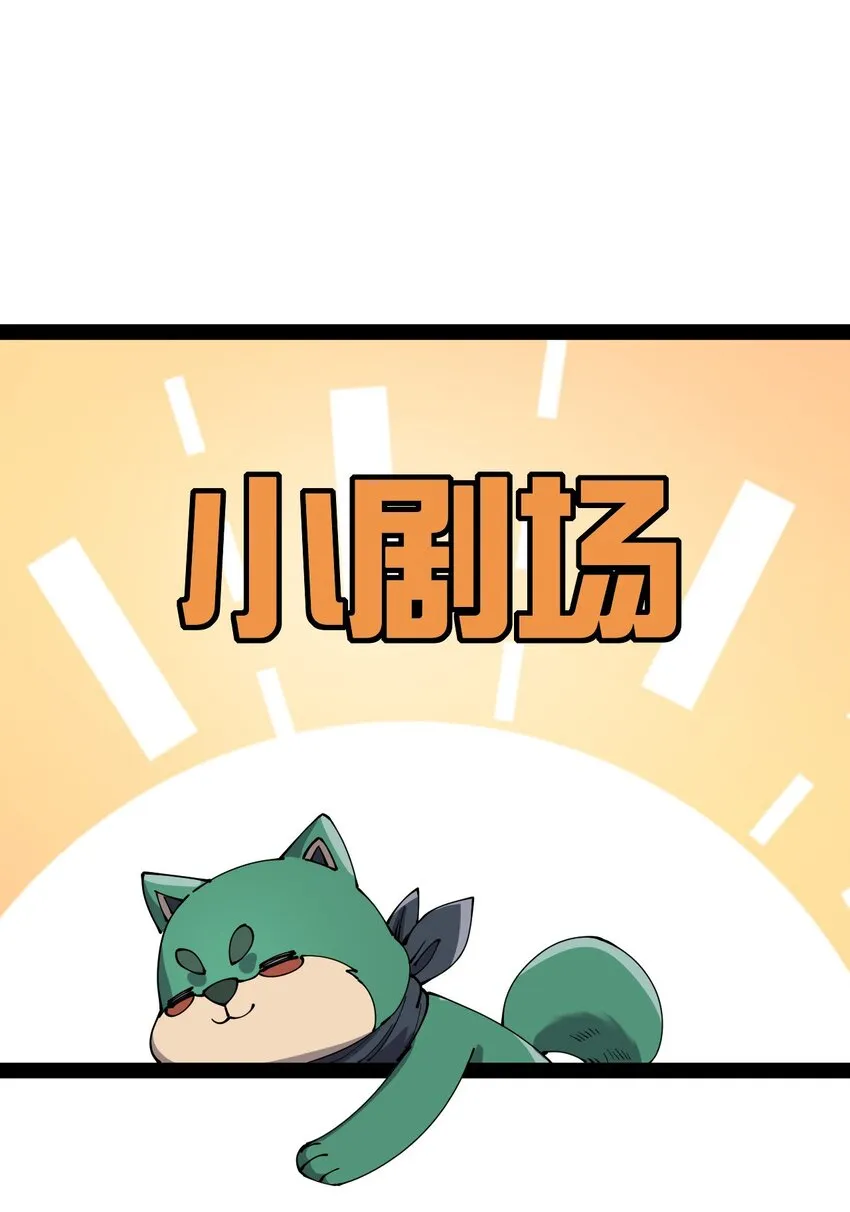 141 邪剑神 第56页