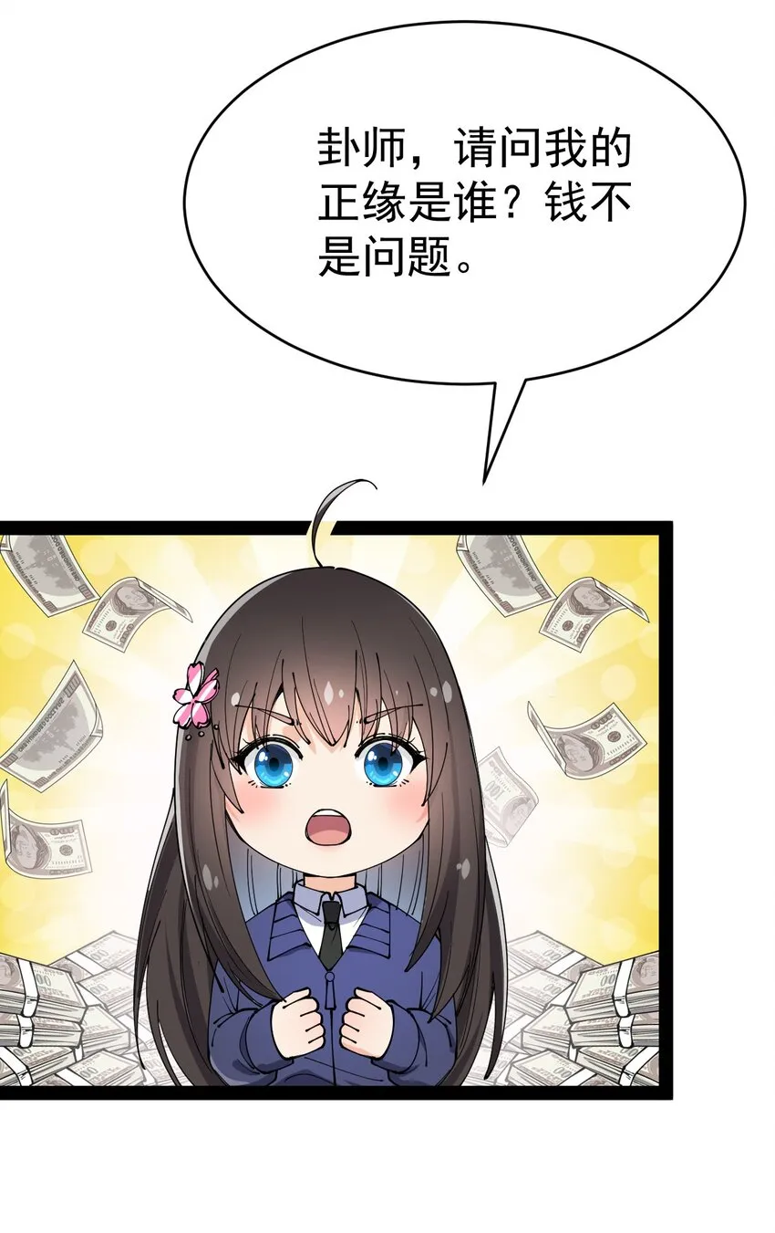 141 邪剑神 第57页
