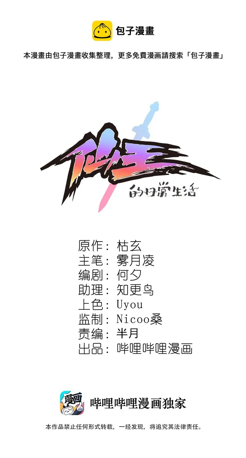 143 凌辱！ 第1页