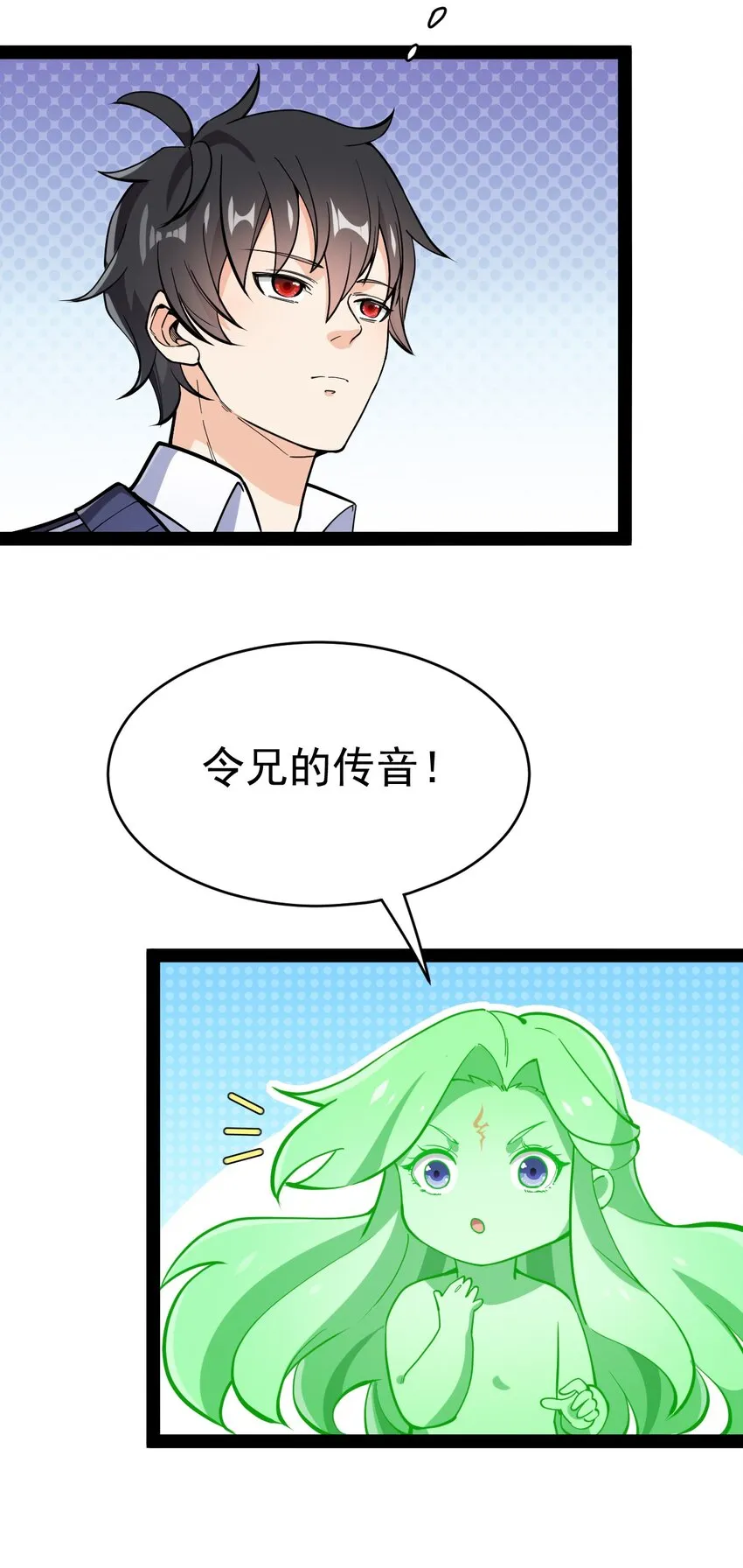 143 凌辱！ 第14页