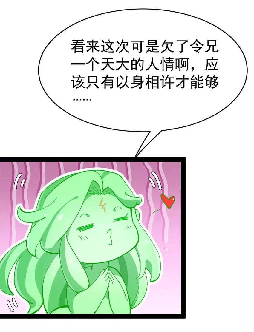143 凌辱！ 第19页