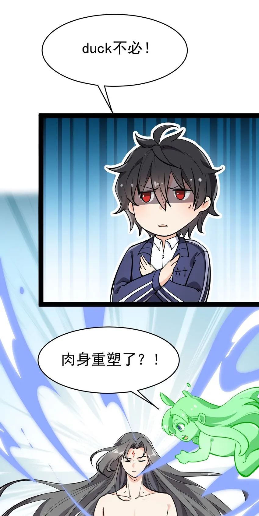 143 凌辱！ 第20页