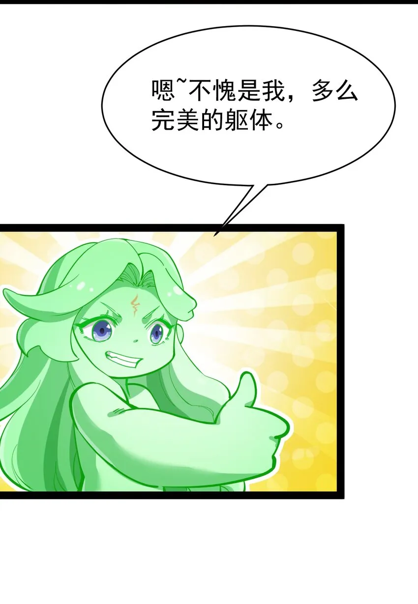143 凌辱！ 第22页
