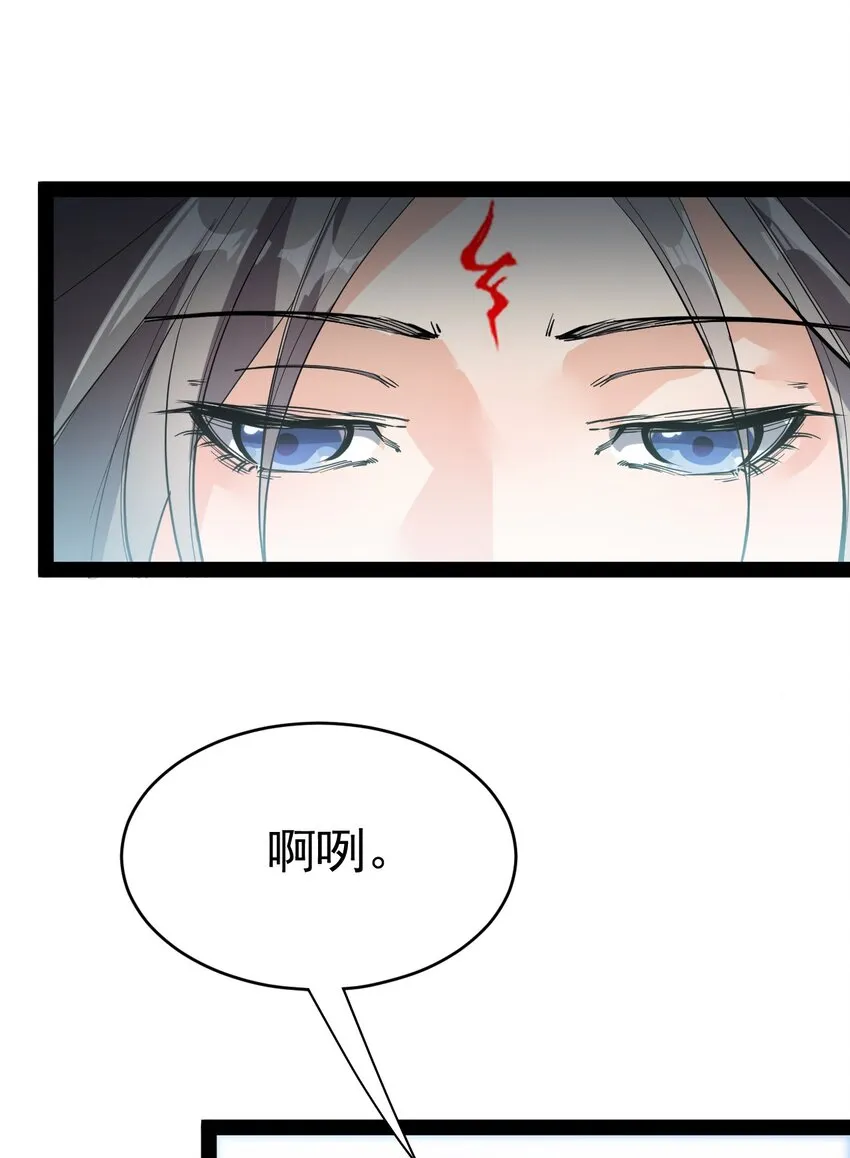 143 凌辱！ 第26页