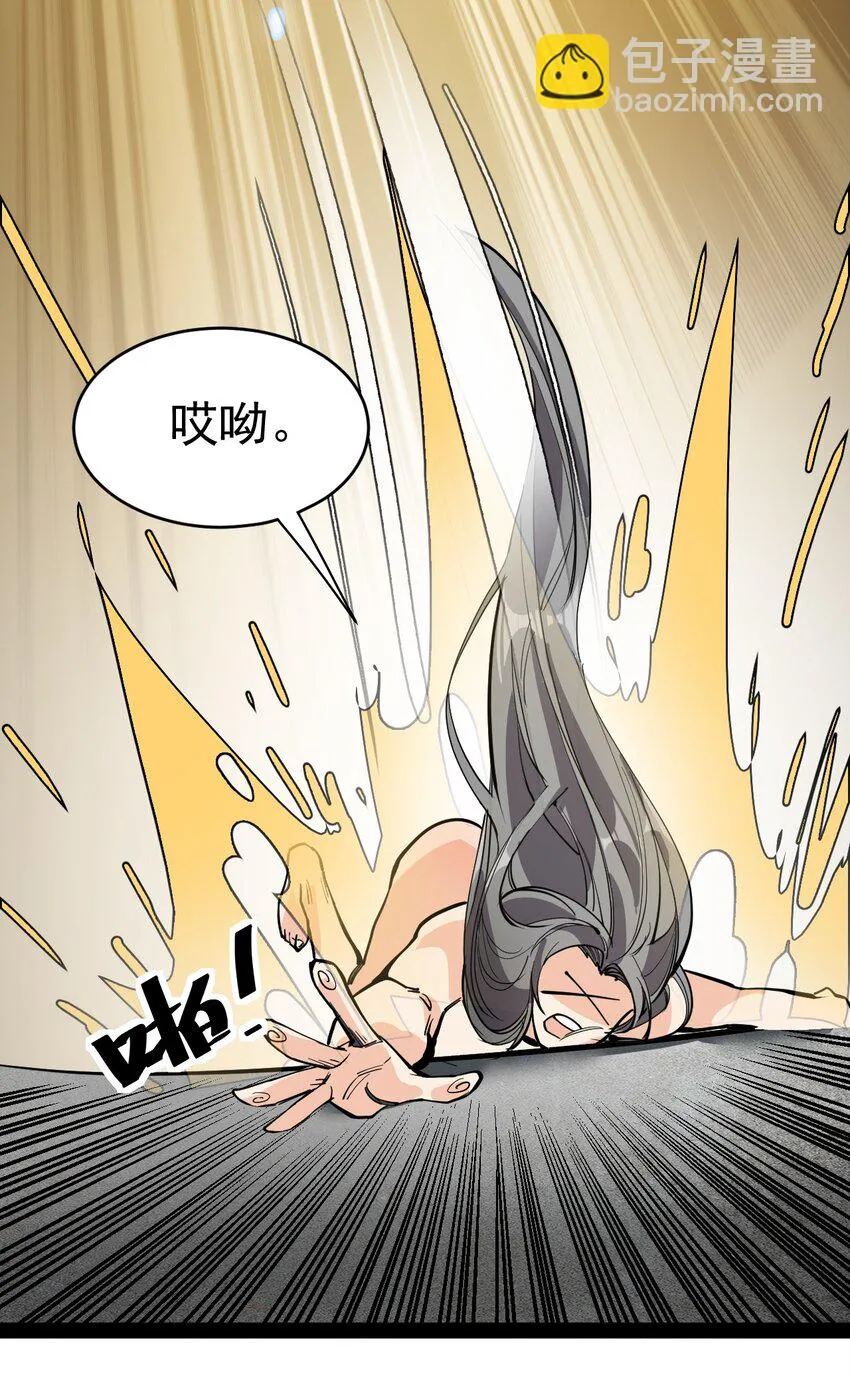 143 凌辱！ 第29页