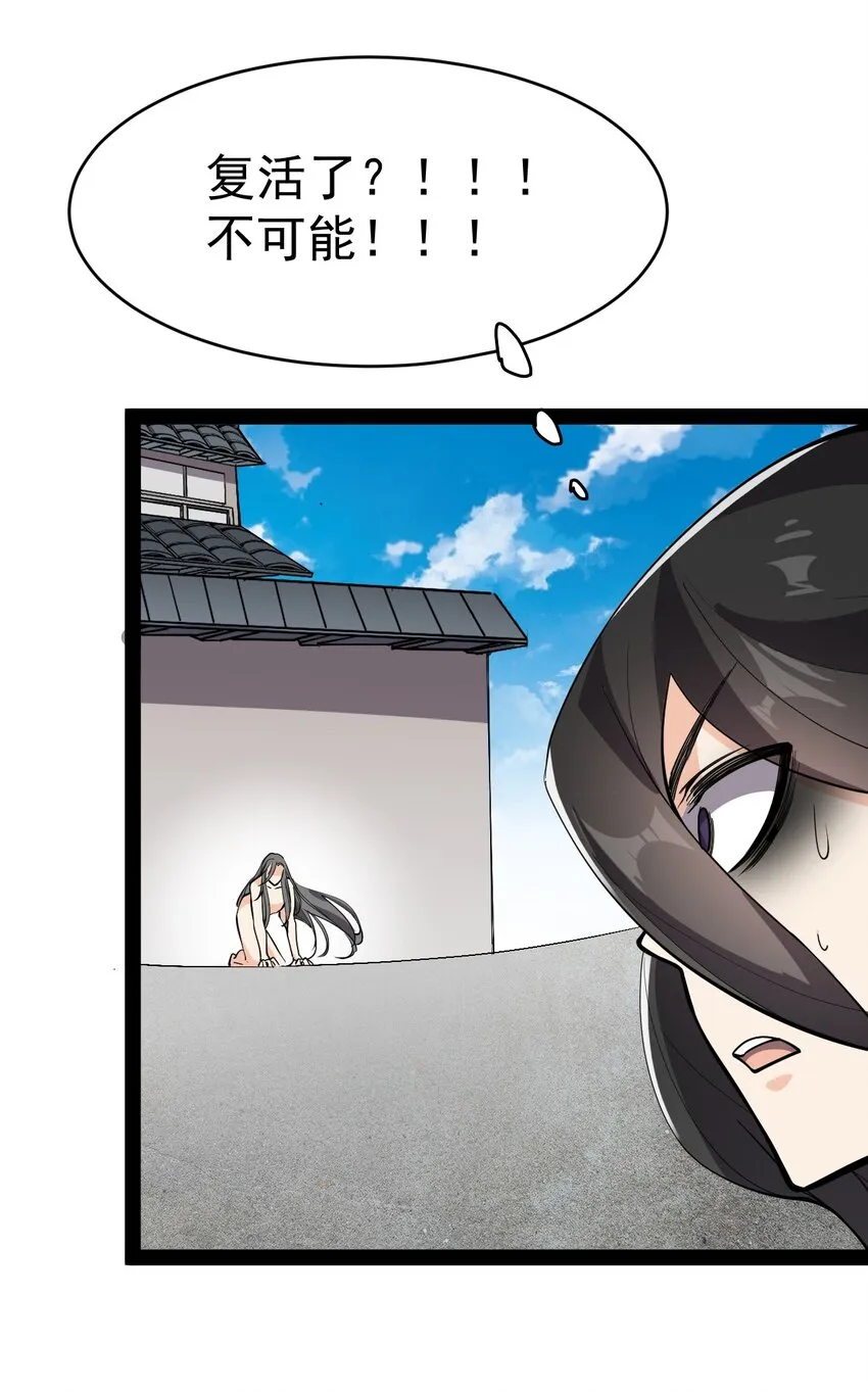 143 凌辱！ 第30页