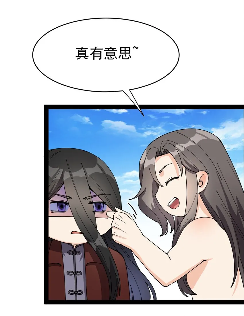 143 凌辱！ 第34页