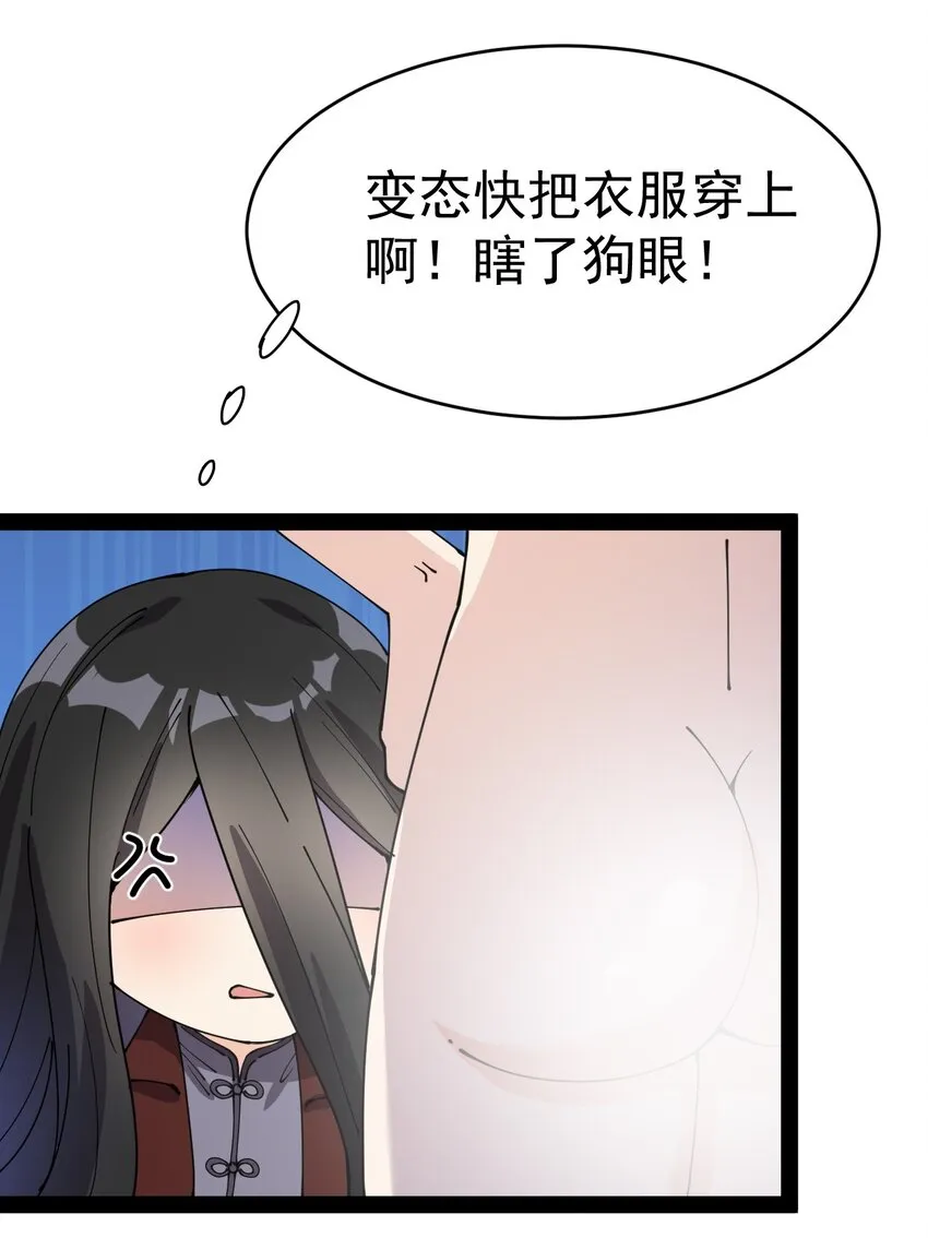 143 凌辱！ 第35页