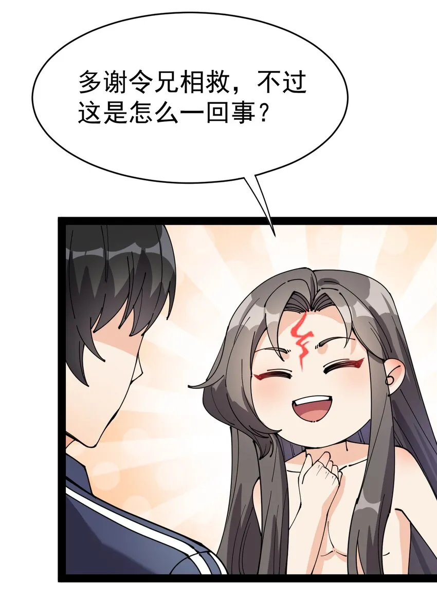 143 凌辱！ 第36页