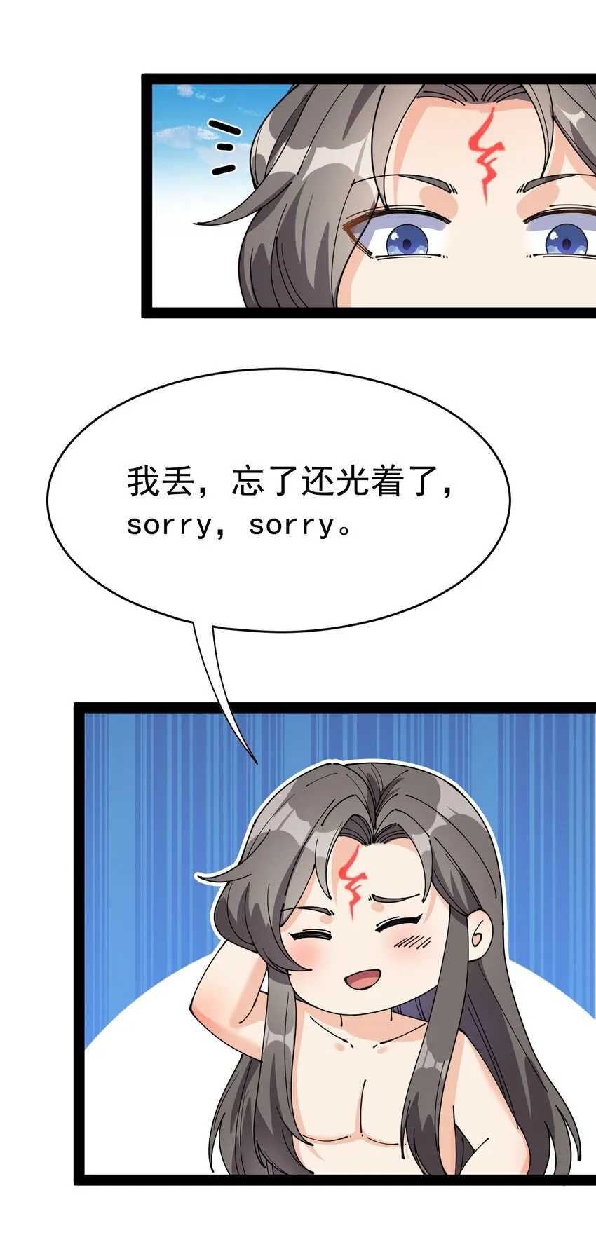 143 凌辱！ 第38页