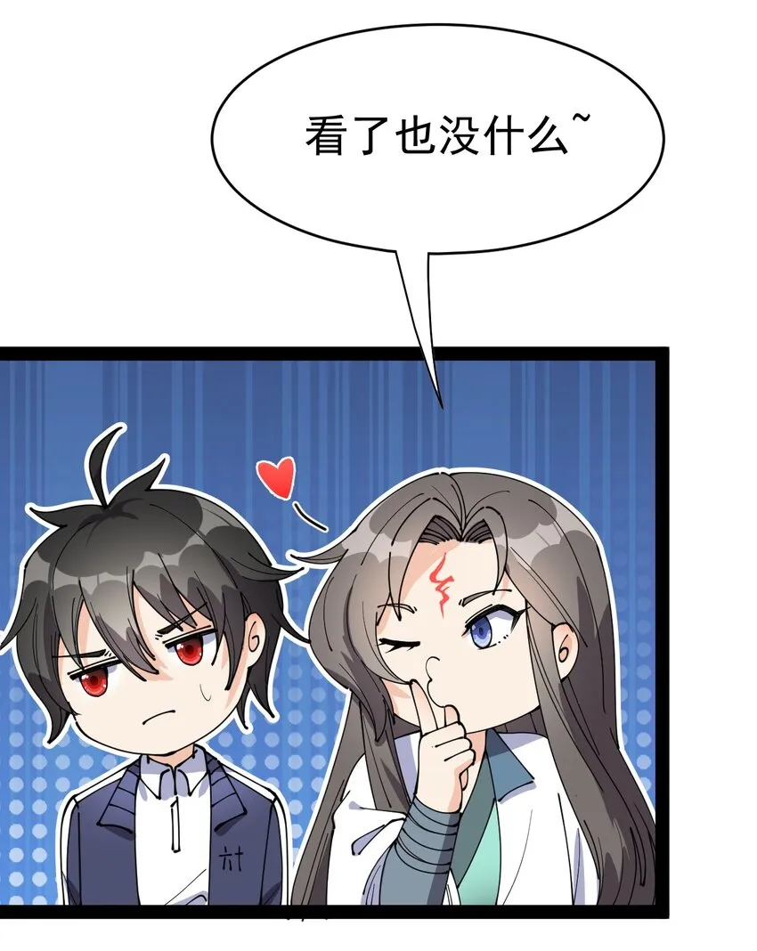 143 凌辱！ 第41页