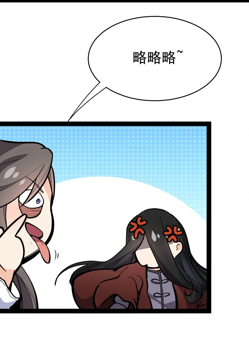 143 凌辱！ 第44页