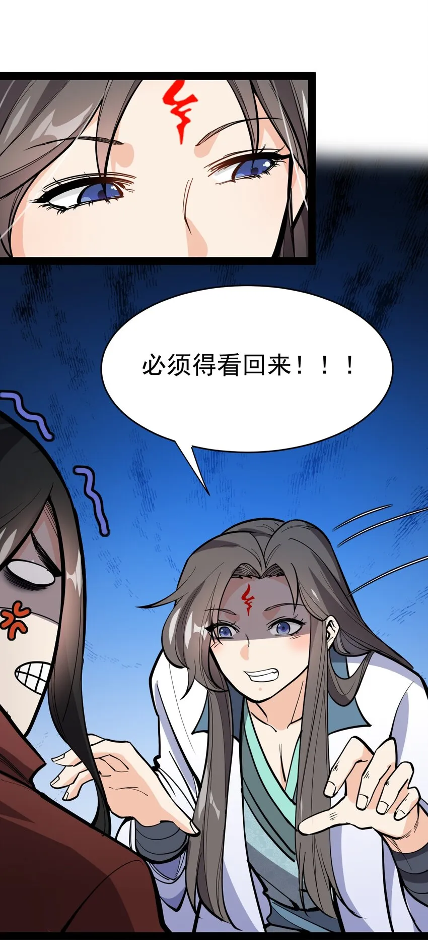 143 凌辱！ 第45页