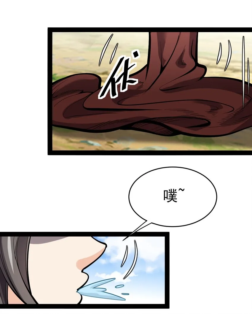 143 凌辱！ 第48页