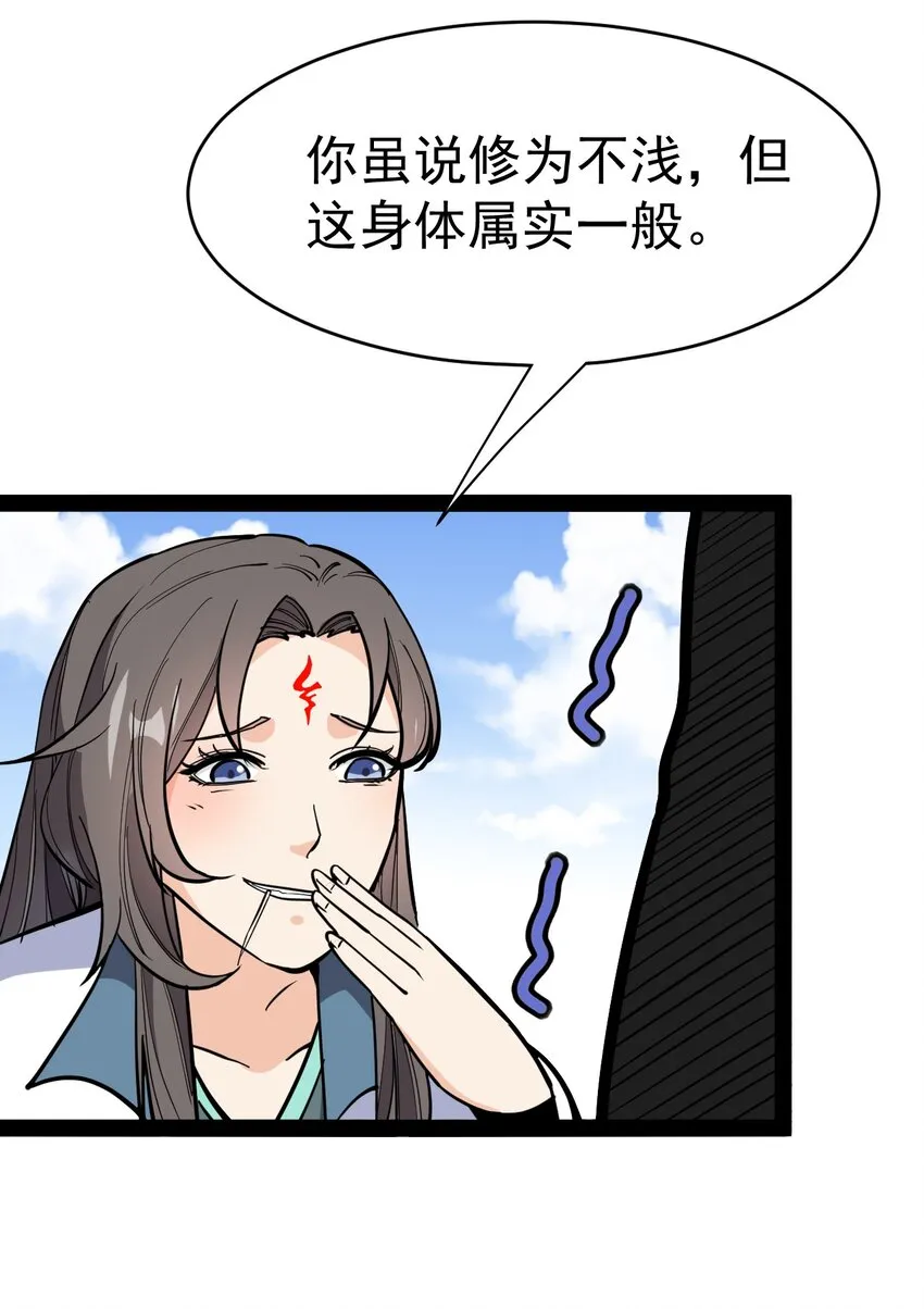 143 凌辱！ 第49页
