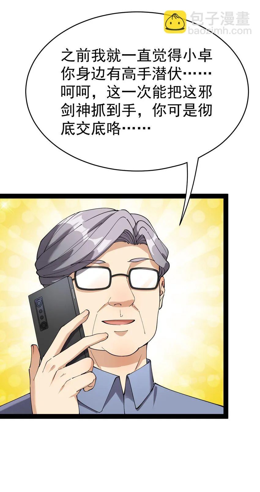 145 情报 第32页