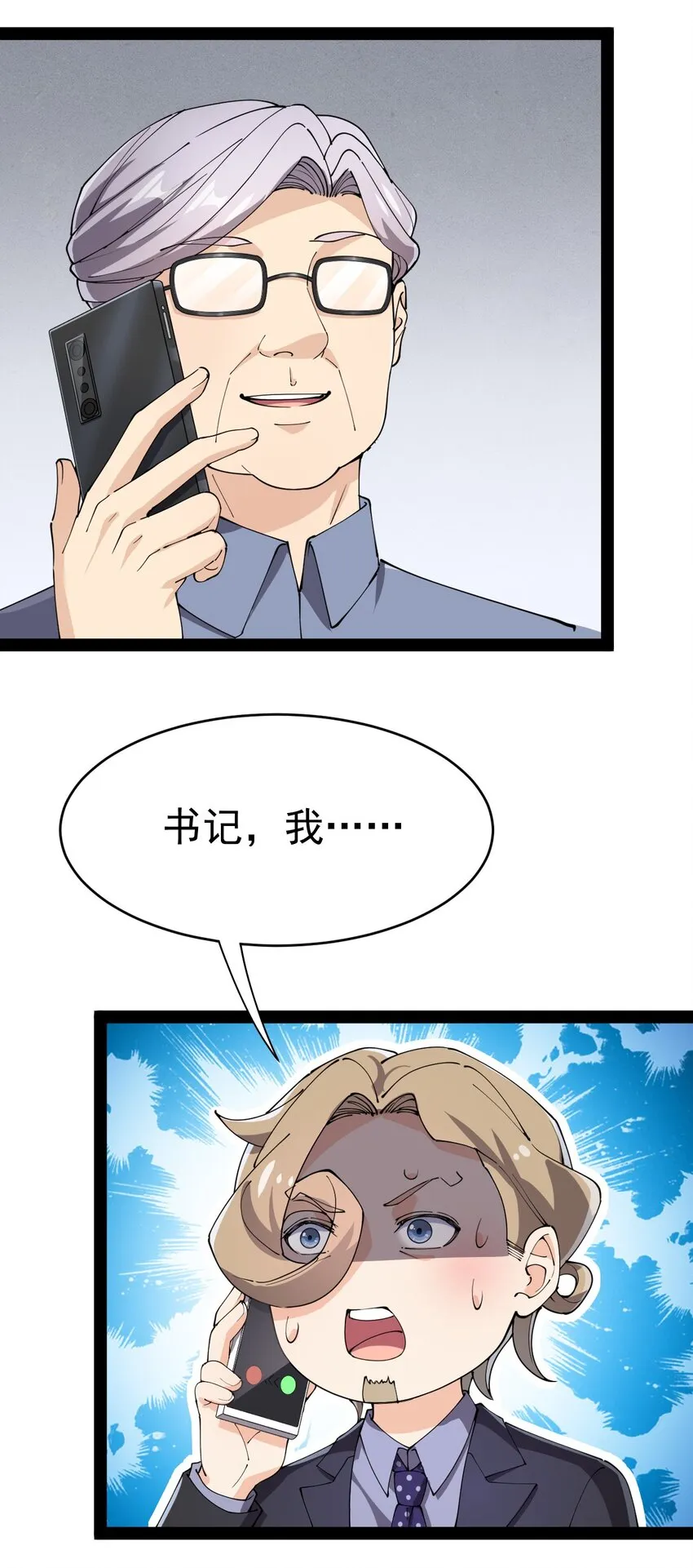 145 情报 第35页