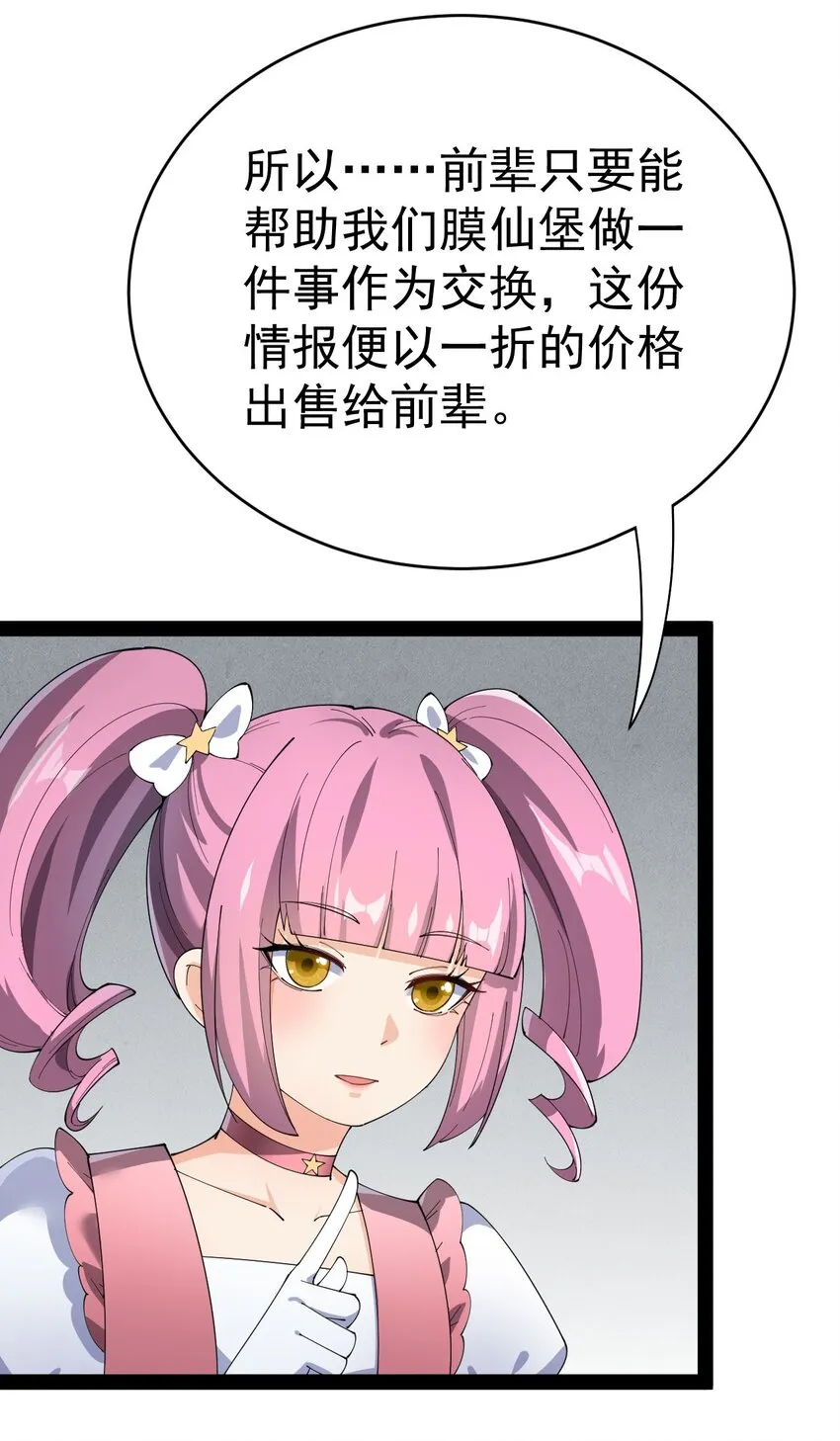 145 情报 第44页