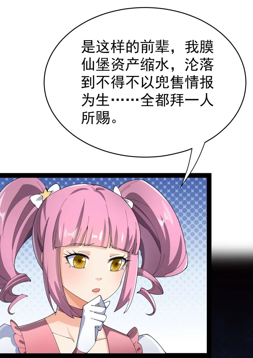 145 情报 第46页