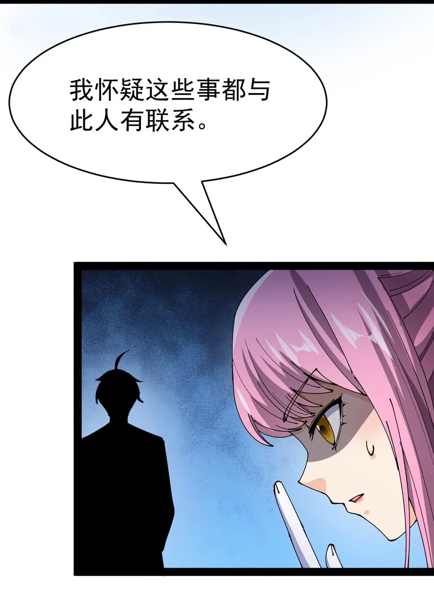 145 情报 第53页