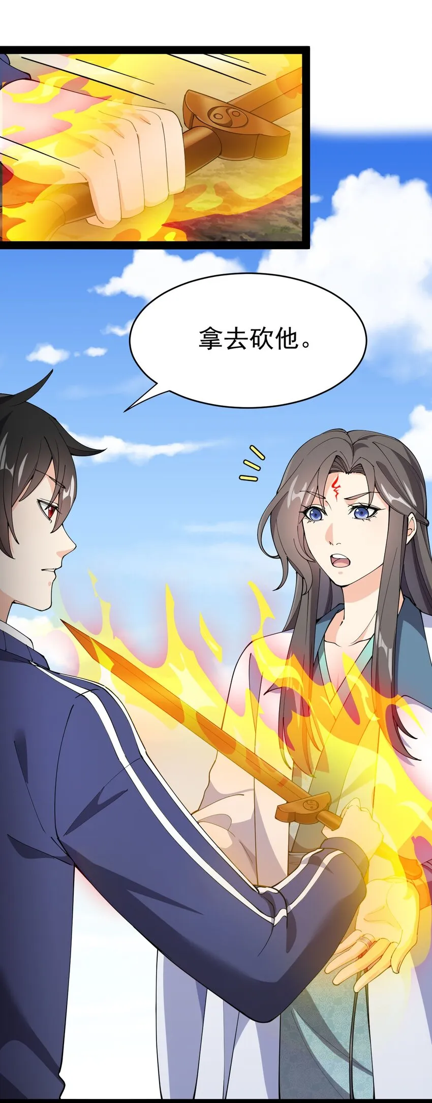 144 吾王 第5页