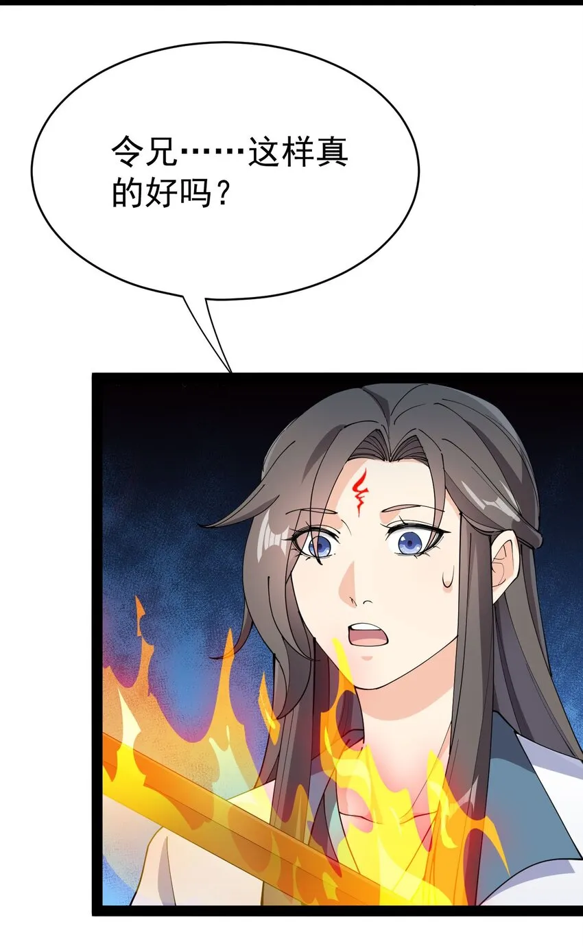 144 吾王 第6页