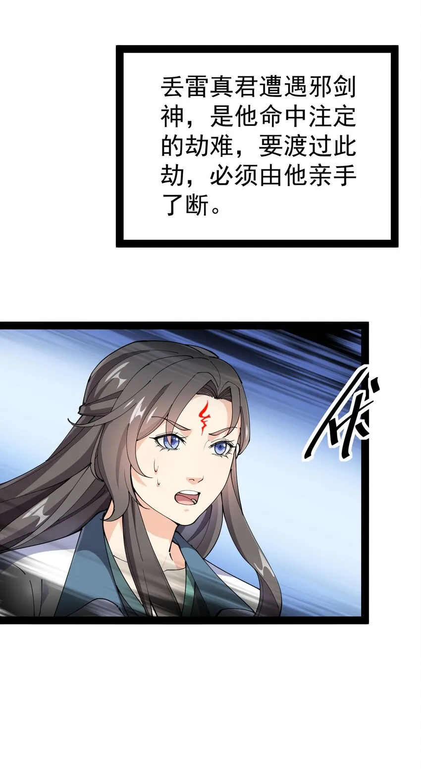 144 吾王 第10页
