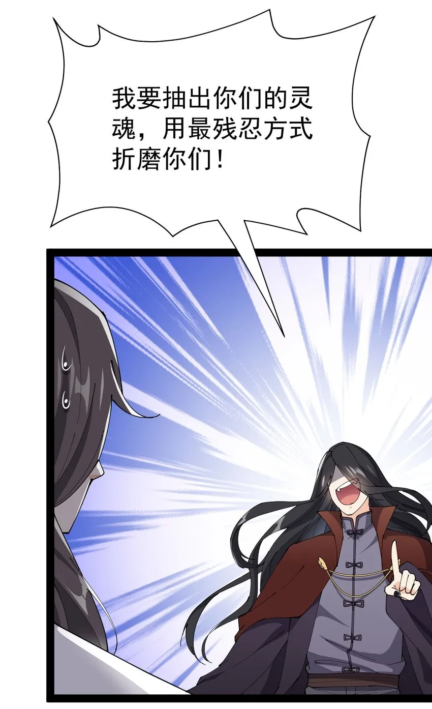 144 吾王 第23页