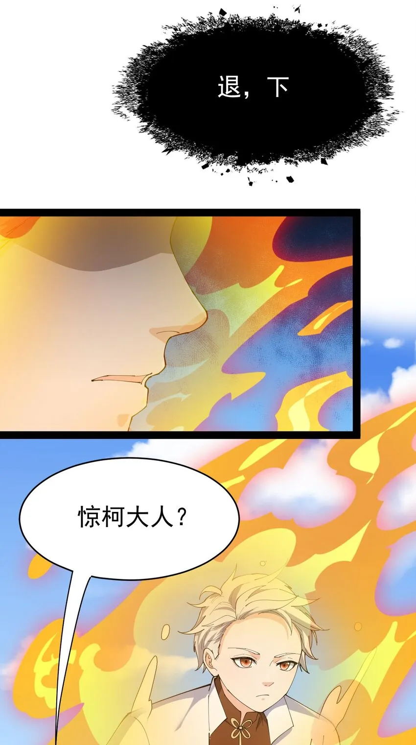 144 吾王 第24页